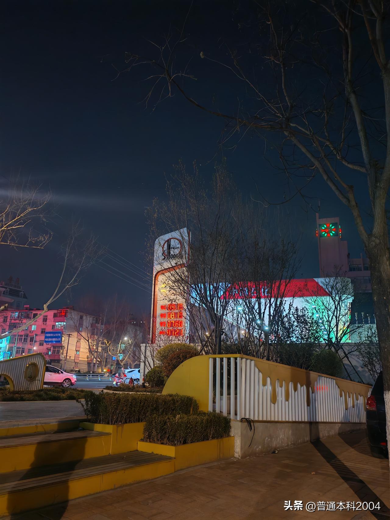 昨晚路过加油站时拍的，能隐约看到油价。92号汽油7块多，对老百姓而言还能接受，基