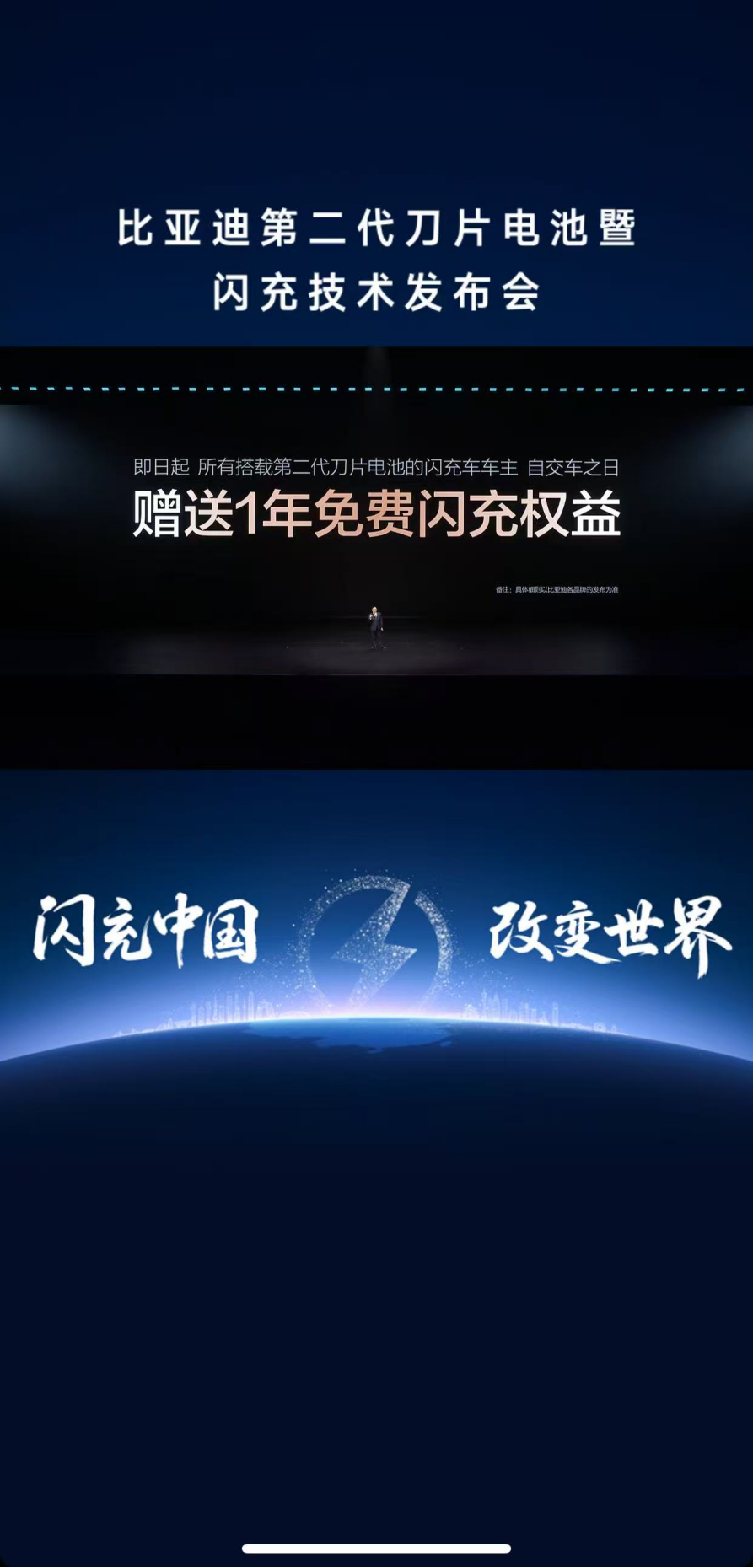 又鲨疯了！比亚迪硬核闪充技术树立行业新标杆！比亚迪在3月5日发布的第二代刀片电池