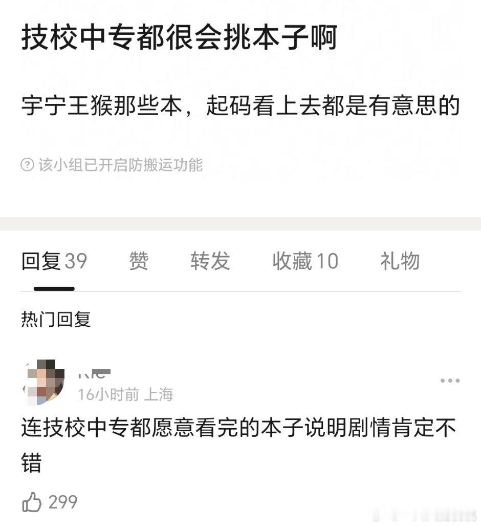符合下沉市场口味是吧[笑cry] ​​​