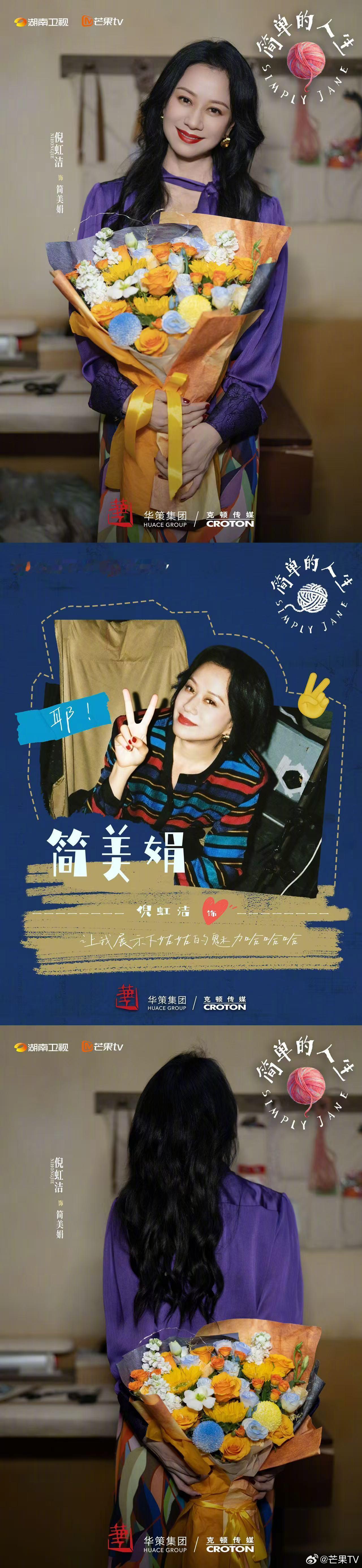 《简单的人生》官宣了。每位角色都有自己的plog，不搞轰轰烈烈，就记录普通人日常