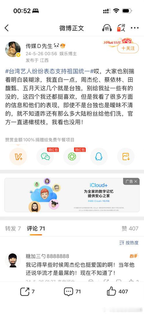 一个人喜欢黑蔡/依/林 田/复诊 范which 这是谁的粉丝呀好难猜呀