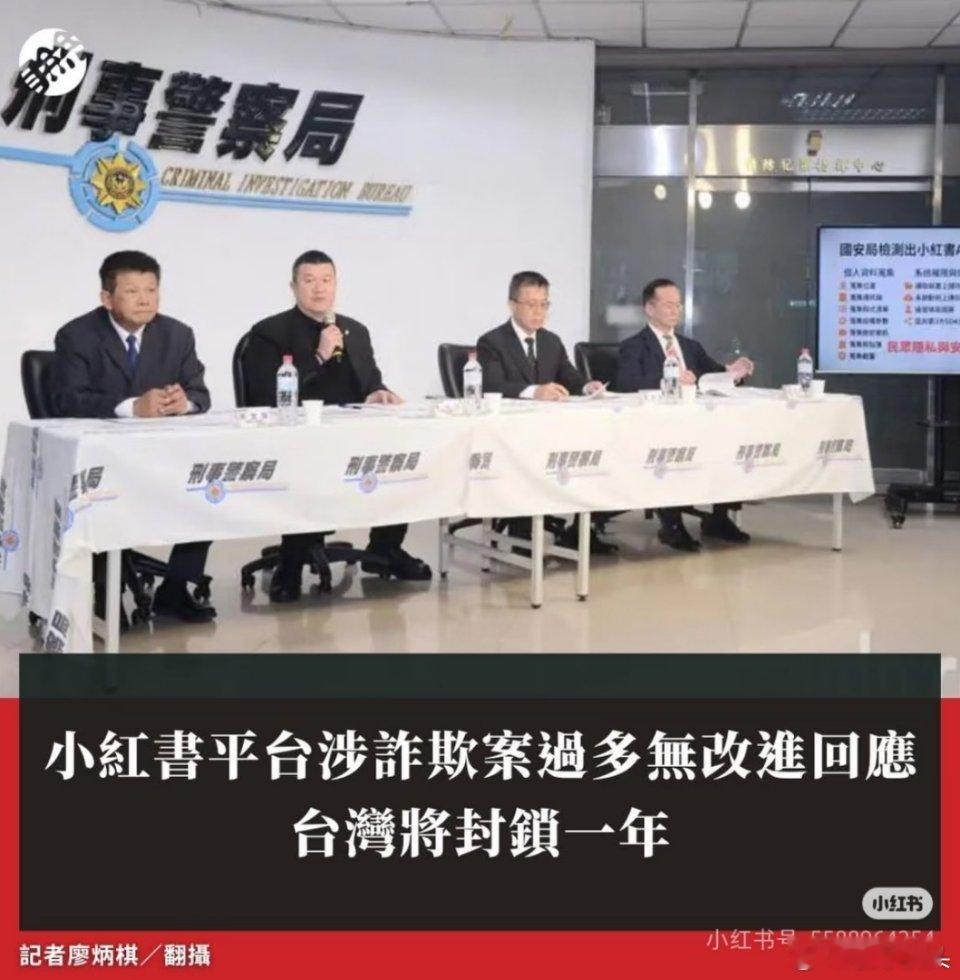 台湾封锁小红书一年台湾要把小红薯封一年?感觉用处也不大。那些蛙蛙还是会挂梯子，在