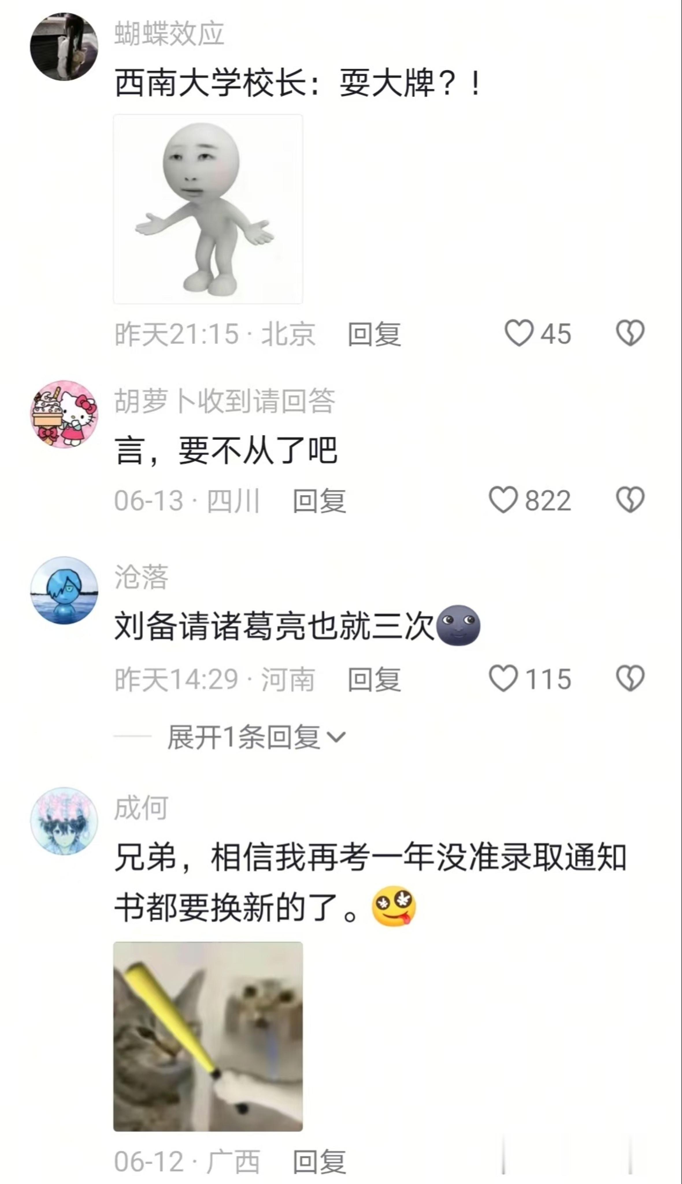校长：助理，学生还是不肯来吗🧑🎓 