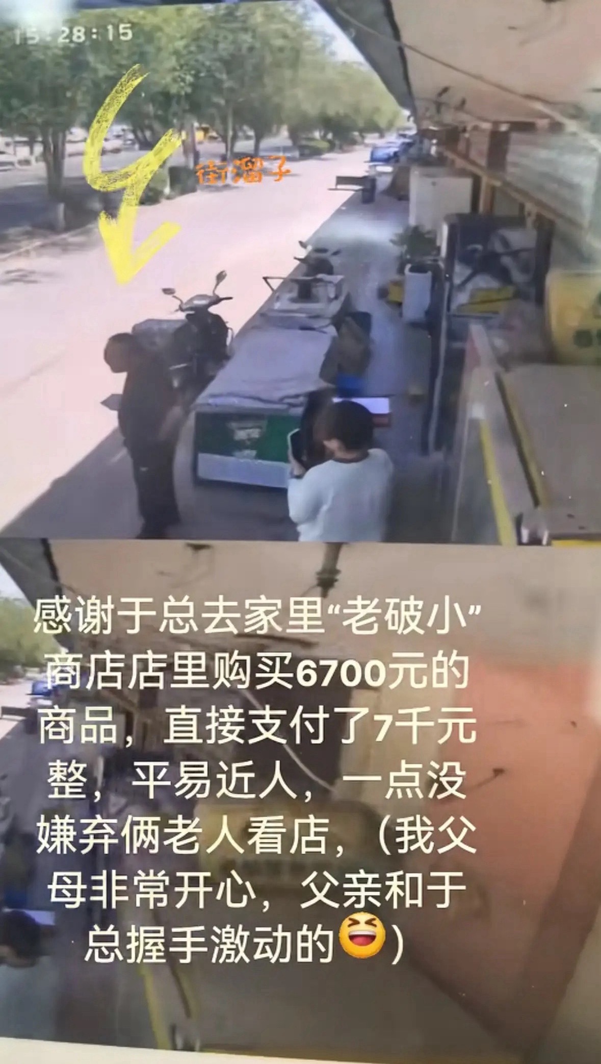 于东来买6710元香烟饮料免费送路人网友：“穷则独善其身，达者兼济天下”具象化了