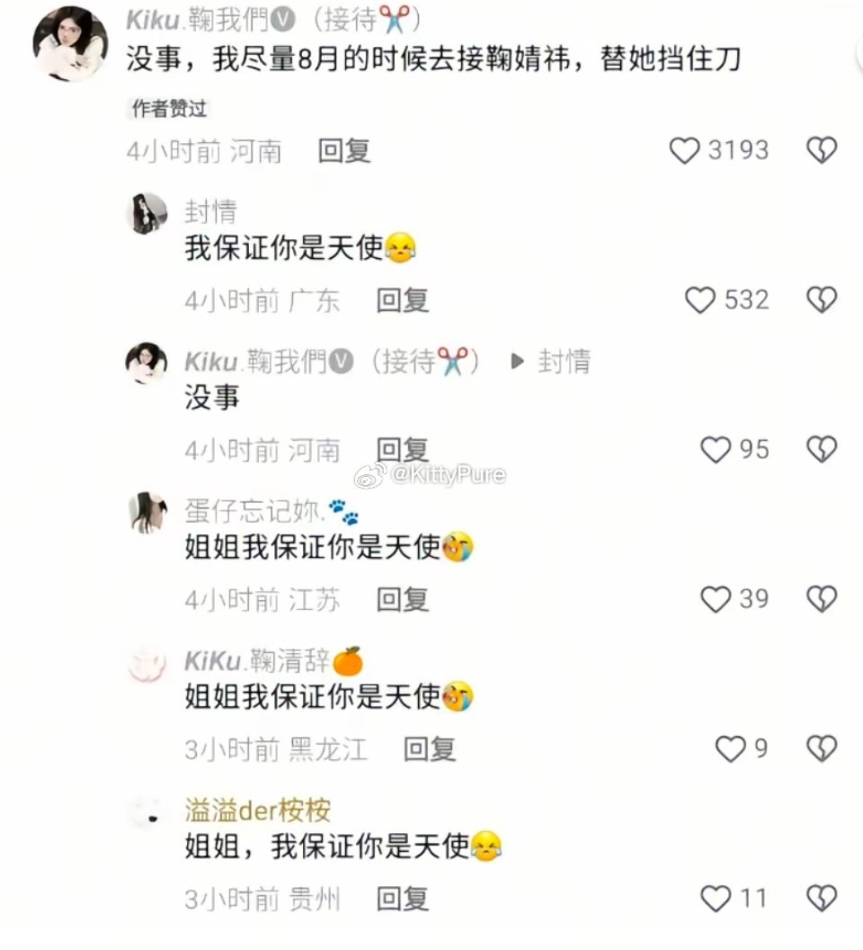这是在干嘛  鞠婧祎又咋了
