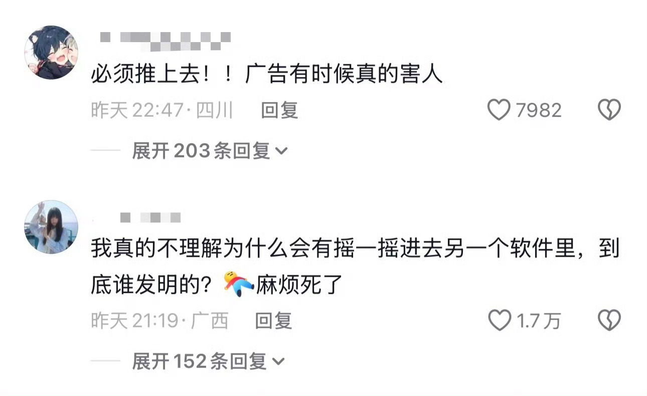 科技佳ZHJ前几天就刷到有个司机吐槽导航摇一摇的开屏广告，整改的倒是挺快的，今天