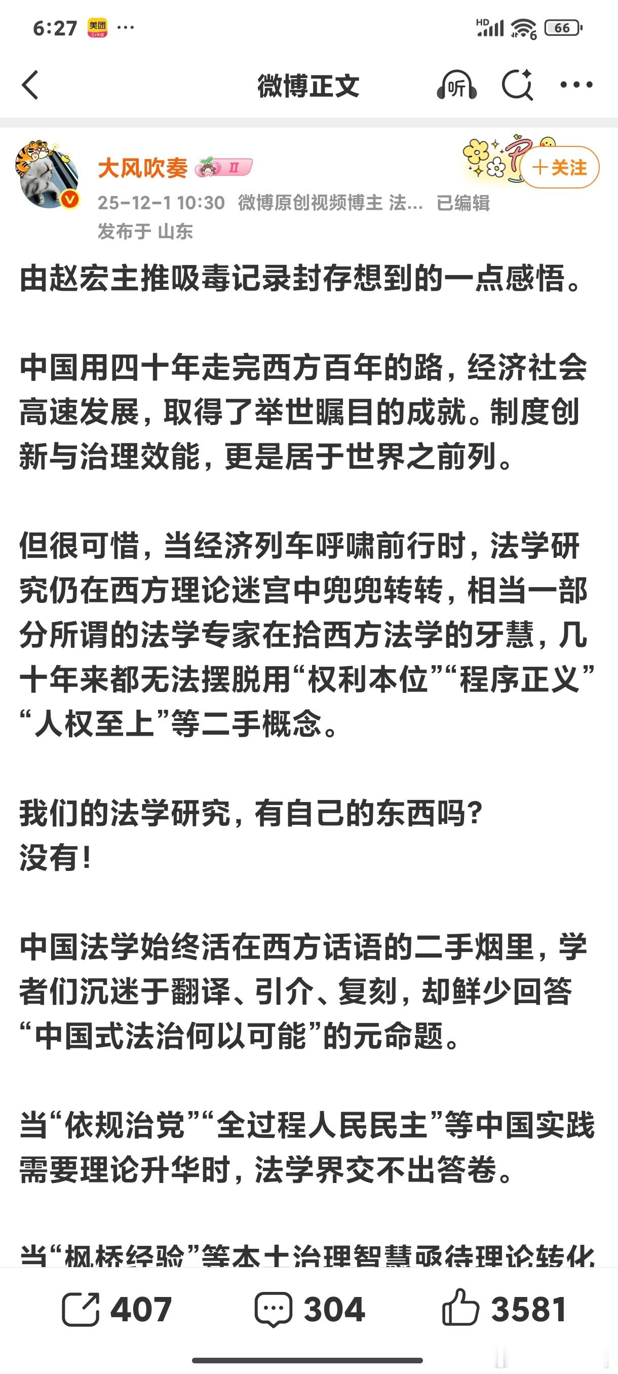 为什么中国法学总是要学西方法学理论？第一，历史原因，中国法学起步晚，起点低，改革