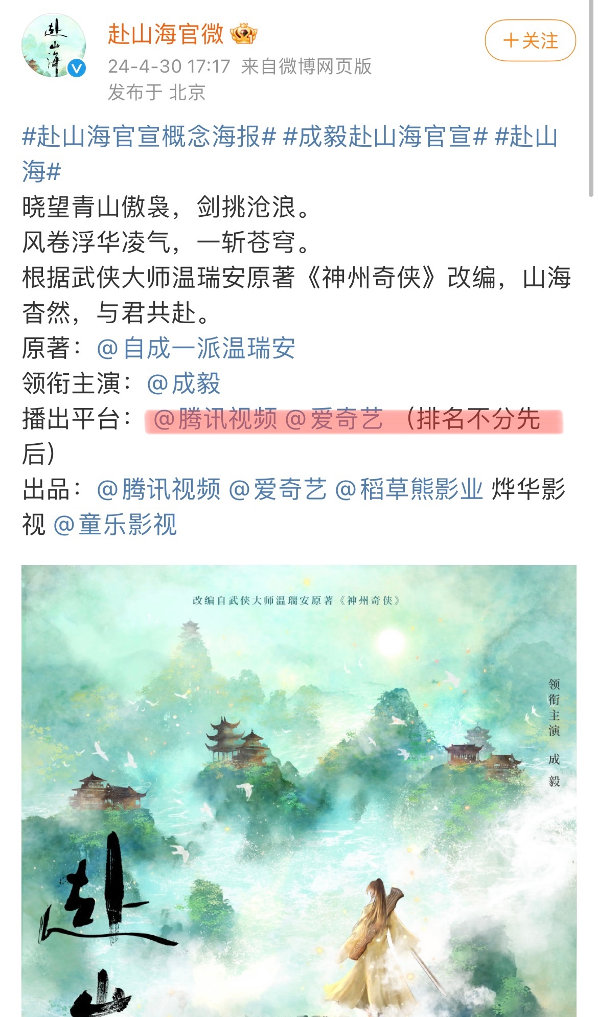 🐧🥝：谁再说番位不重要呢 ​​​