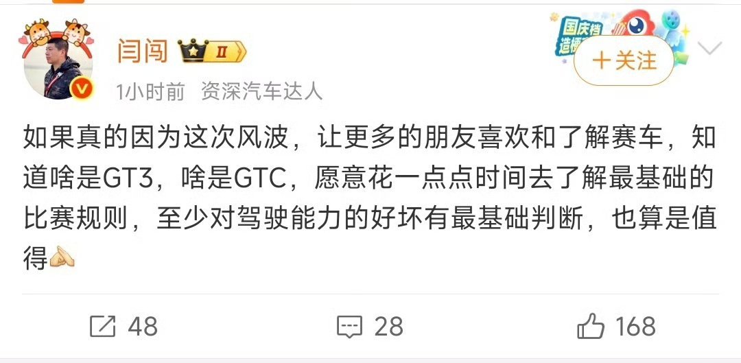 闫闯大V这次可能真的有点自作多情了，我看了一下，圈外人大部分都是来骂他的或者看乐
