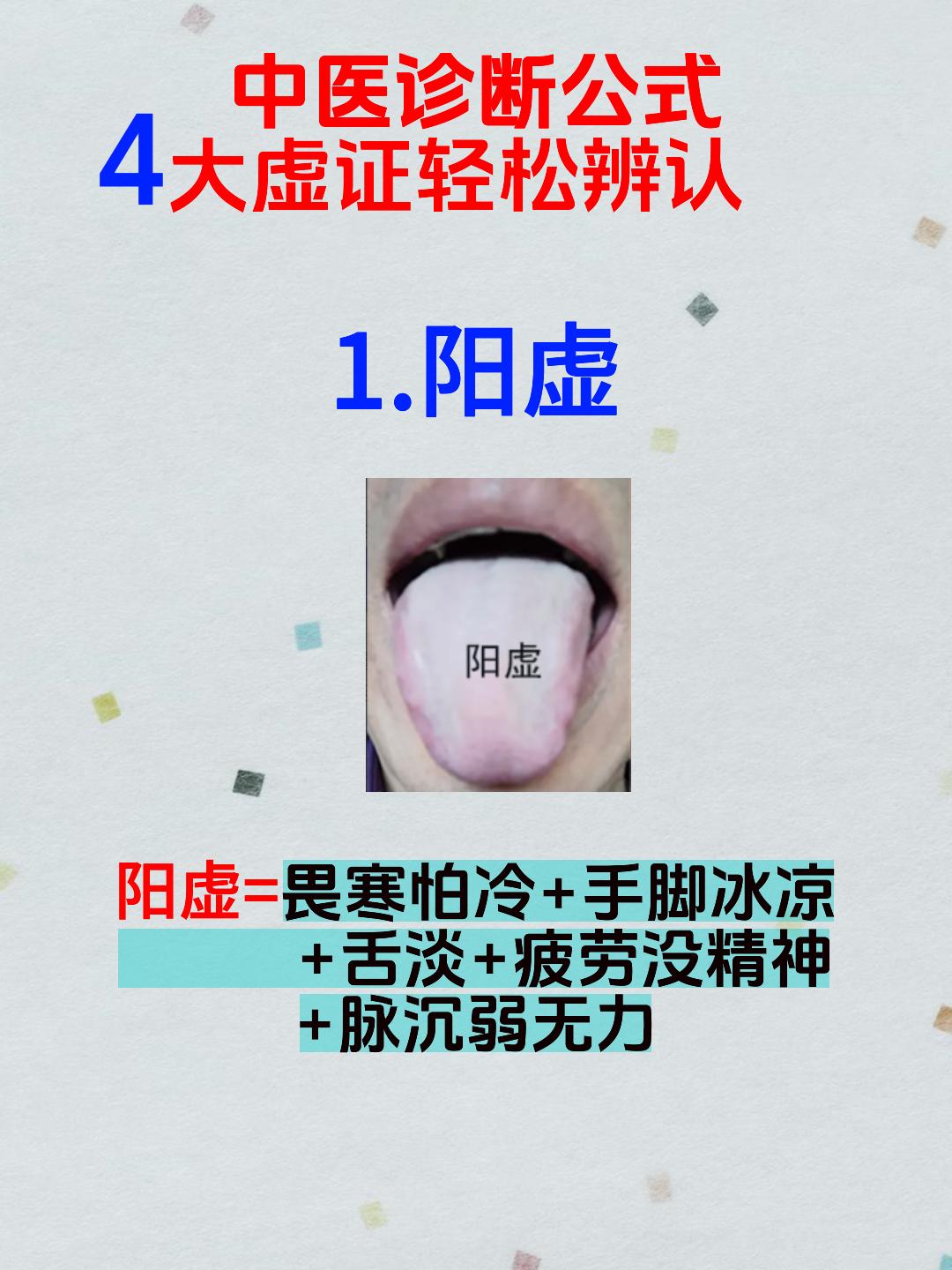 中医诊断方式，教你准确辨认4大虚症，养生不再难！[给力][给力][给力]