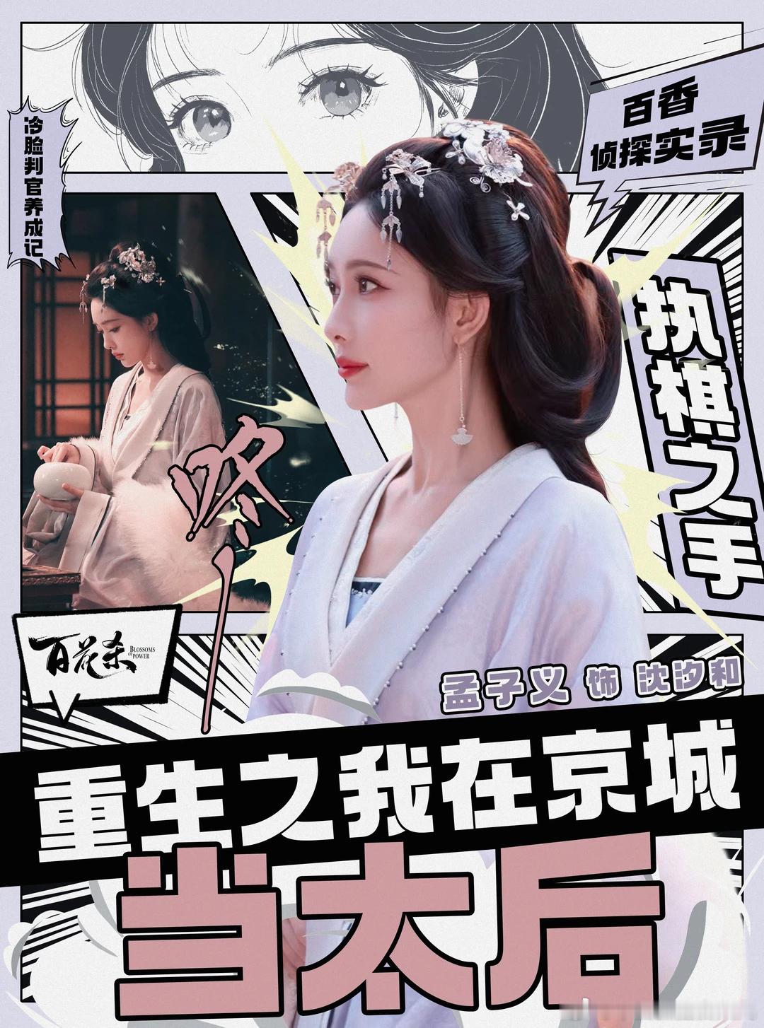 皇都人气榜TOP1即将登场地表最强事业脑、美强爽夯文女主、乳腺疏通专家、TOP级