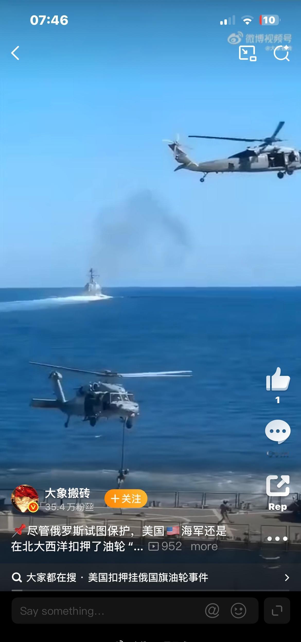 在俄罗斯核潜艇的注视下，美国直升飞机带着士兵空降控制了俄罗斯的邮轮，这个现象至少