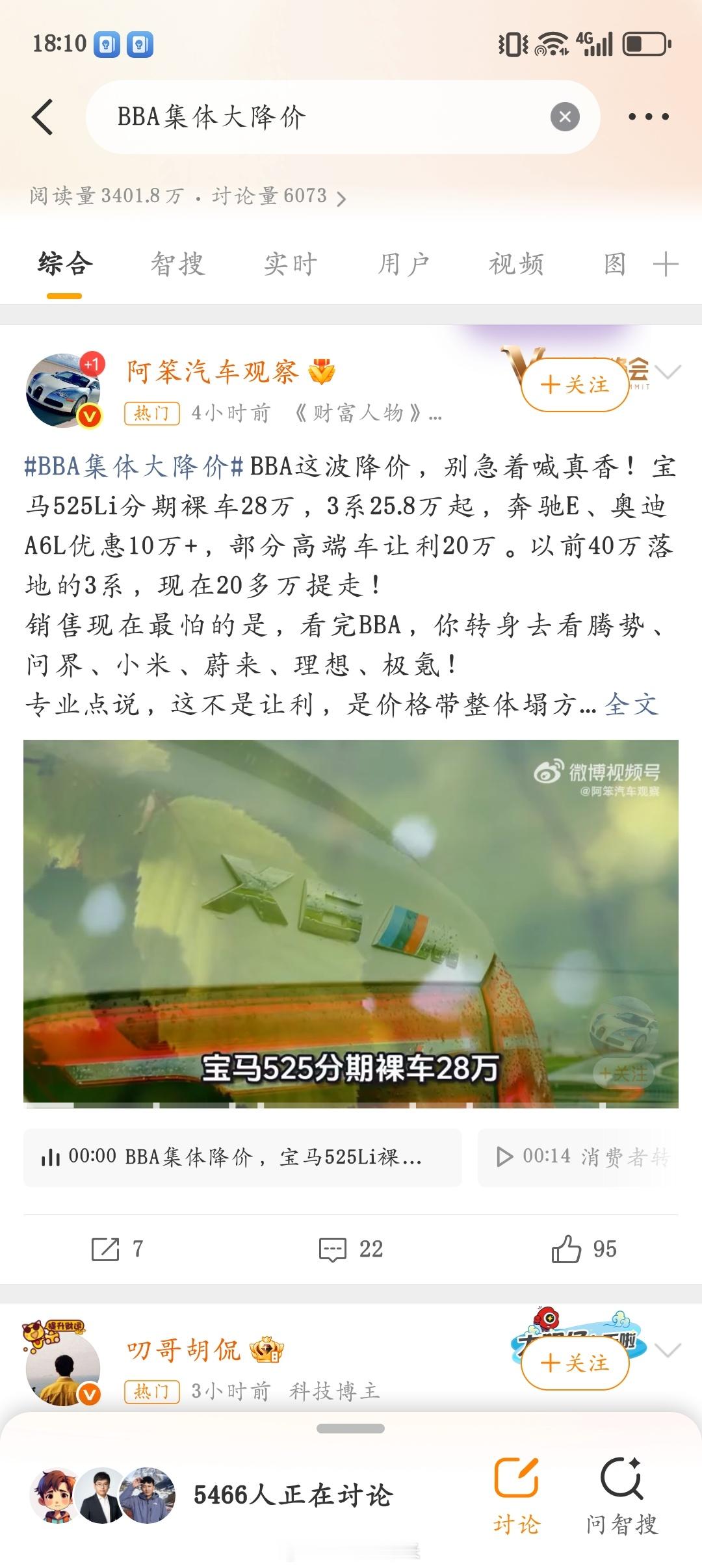 BBA这波降价，表面是让利，实则是价格体系的整体塌方。新能源渗透率已超50%，问