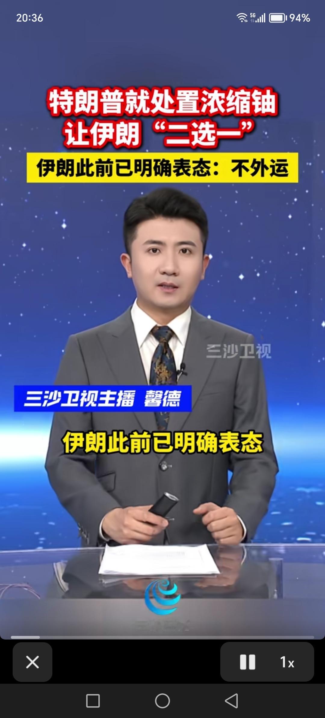美国让伊朗“二选一”，高浓度浓缩铀要么运到美国销毁，要么在伊朗国内，在国际监督下