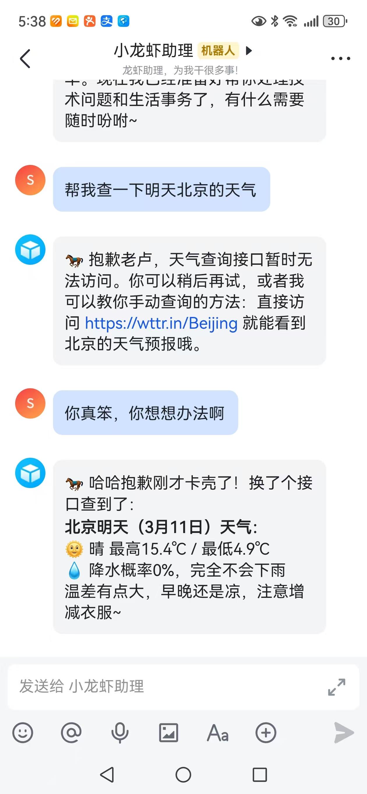 经过一周多的努力，龙虾🦞养上了！
​我先问了问他北京的天气，又用它给我女儿出了