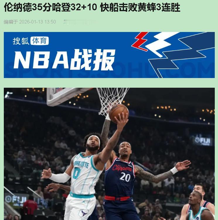 说句掏心窝子的——快船啃下黄蜂这仗，看得我半夜坐床上直叹气：赢是赢了，可心里那股