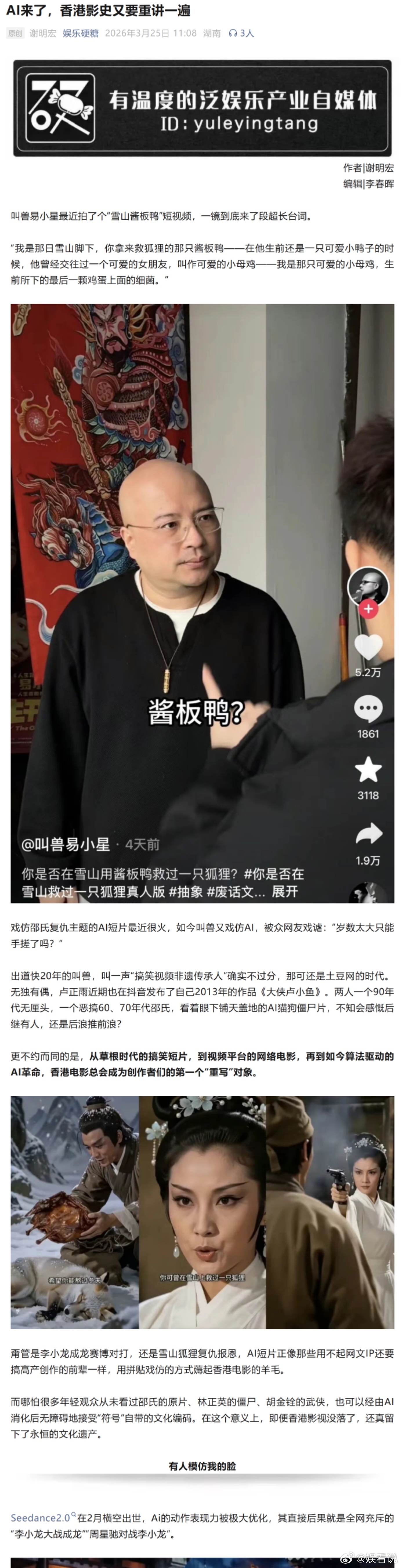 AI翻拍老港片 AI眼里的港片，是重新解构也是深情致敬。那些被反复玩梗的镜头、被