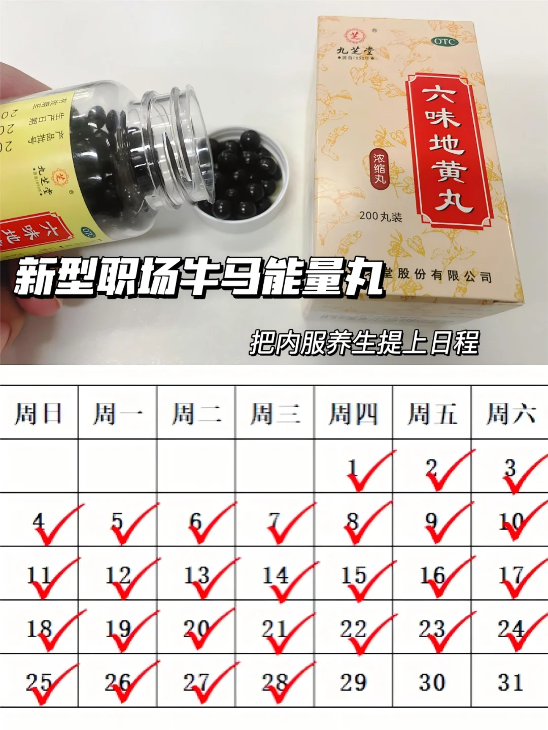 新型职场牛马能量丸，轻松解决职场疲劳😜