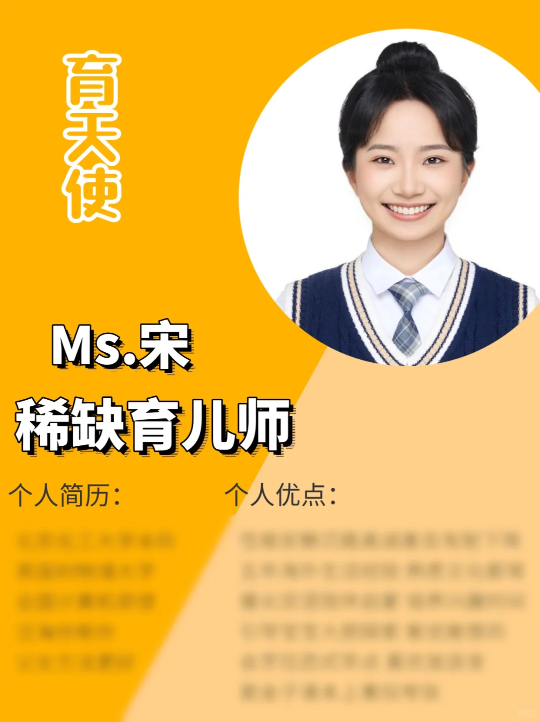 美国留学育儿师｜口语流利地道｜可全国服务