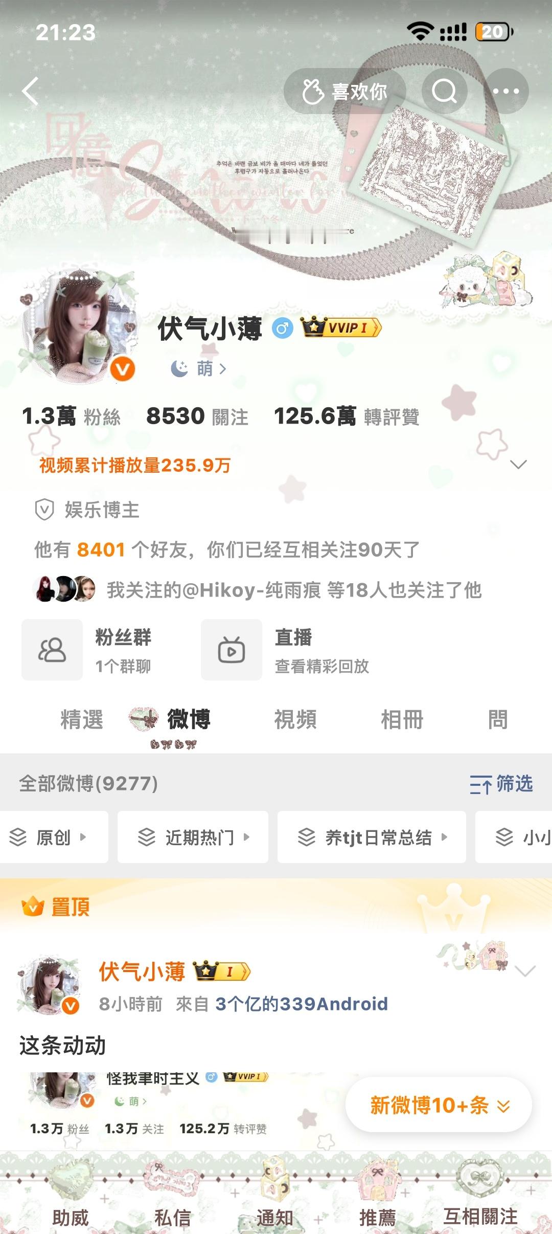 这条动动 