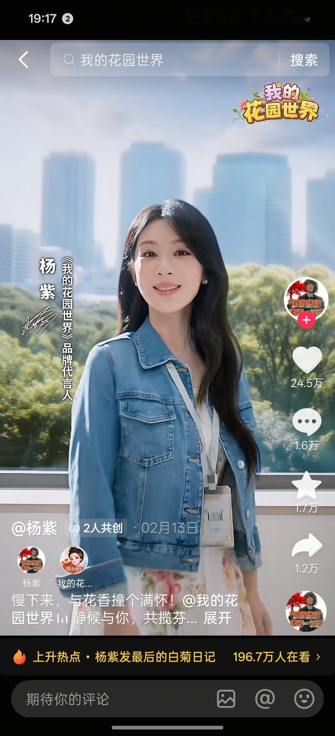 🍆为什么要接这个代言！谁来解释一下😢 