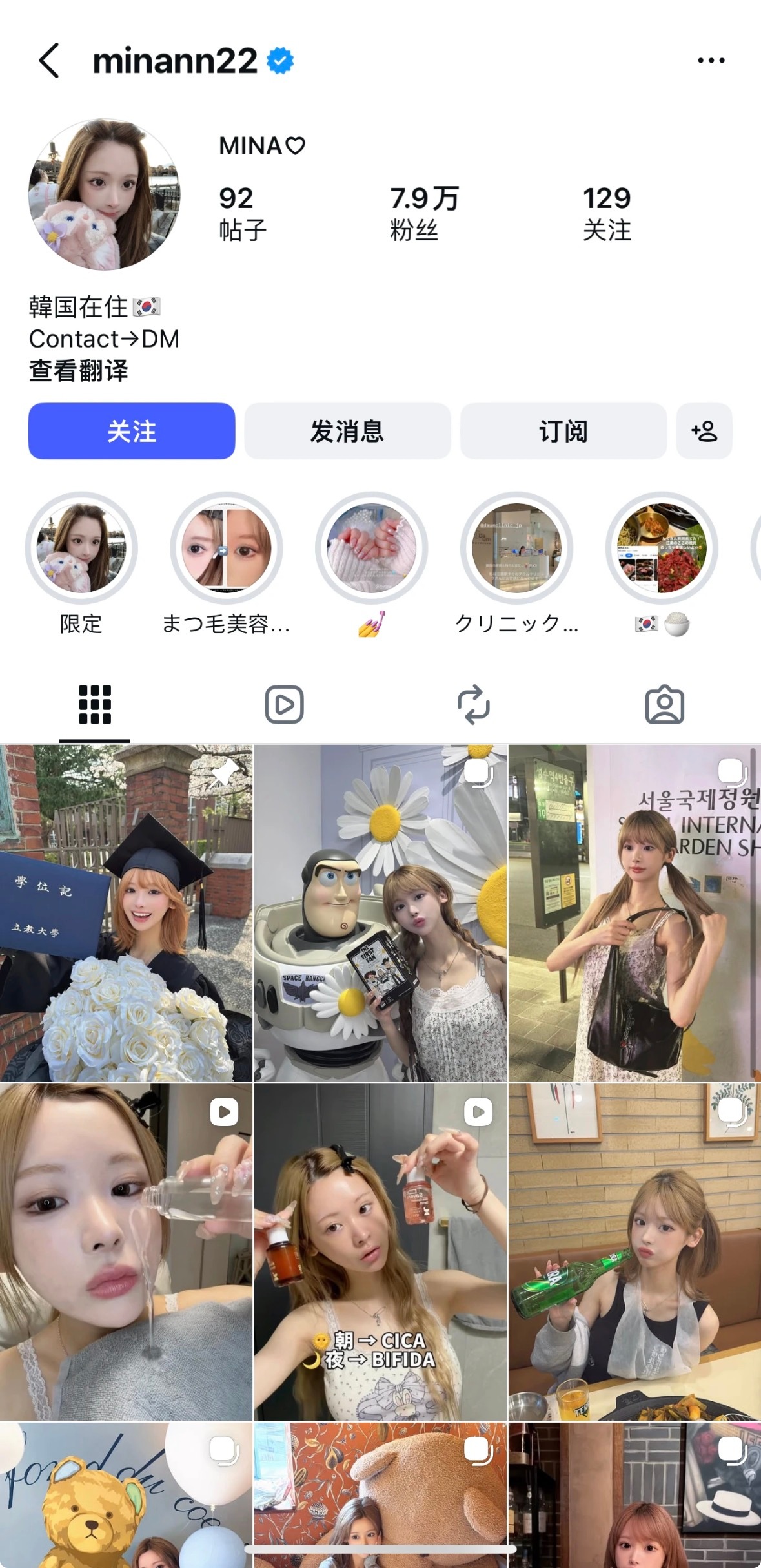 粉丝Mina被大规模网暴知道这件事情之后去看了mina的ig，看到了几个月前她的