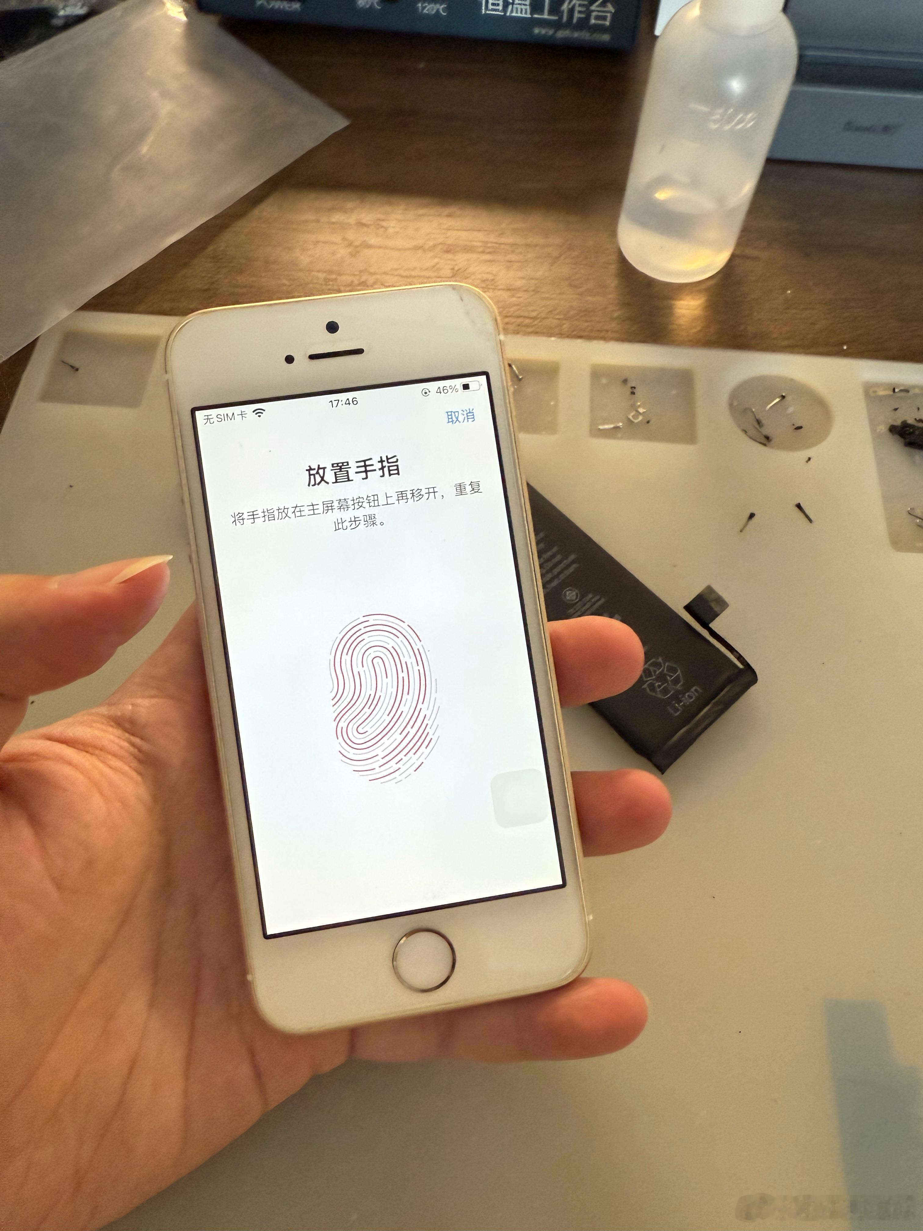 没有维修经验建议寄修客户自行更换电池拆断指纹排线导致home键坏根据客户要求重接