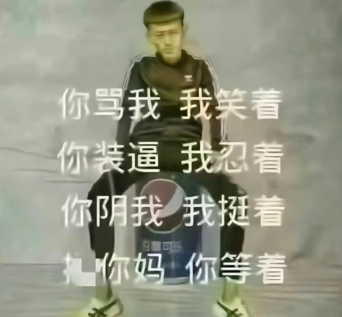 我现在人生态度 