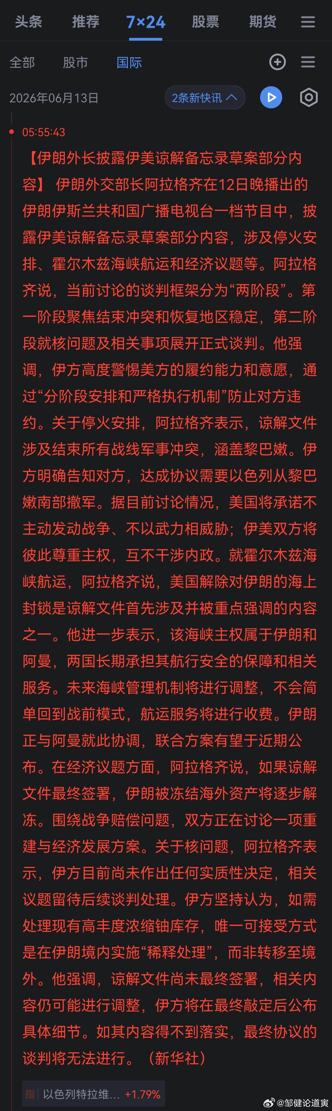 哦 