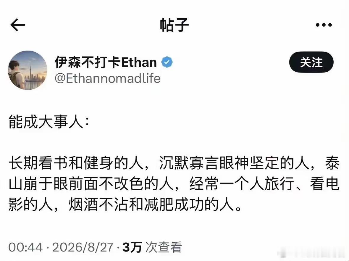 能成大事的人 ​​​