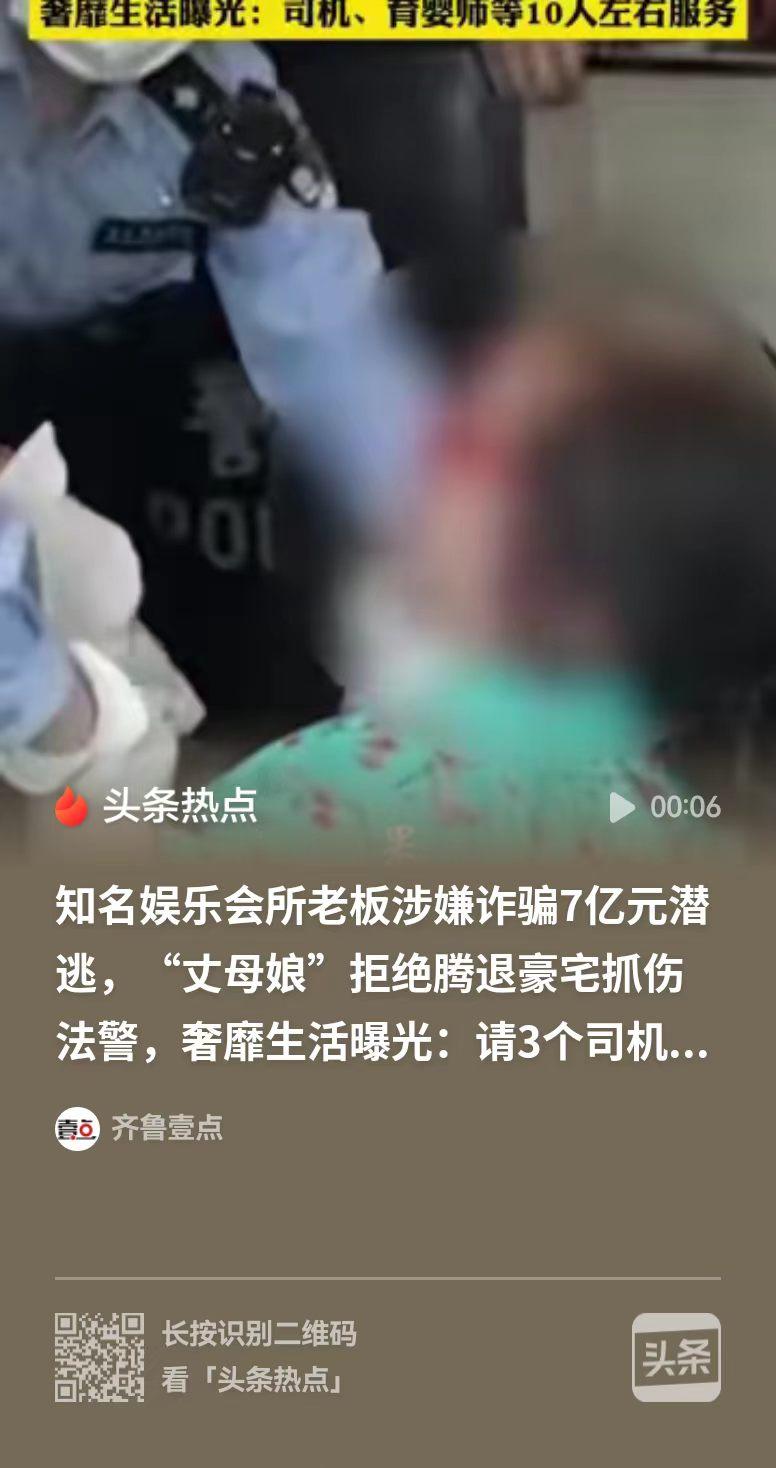 上海，男子涉案7亿元，犯下集资诈骗，事后潜逃境外，可赃款购置两套豪宅，一套500