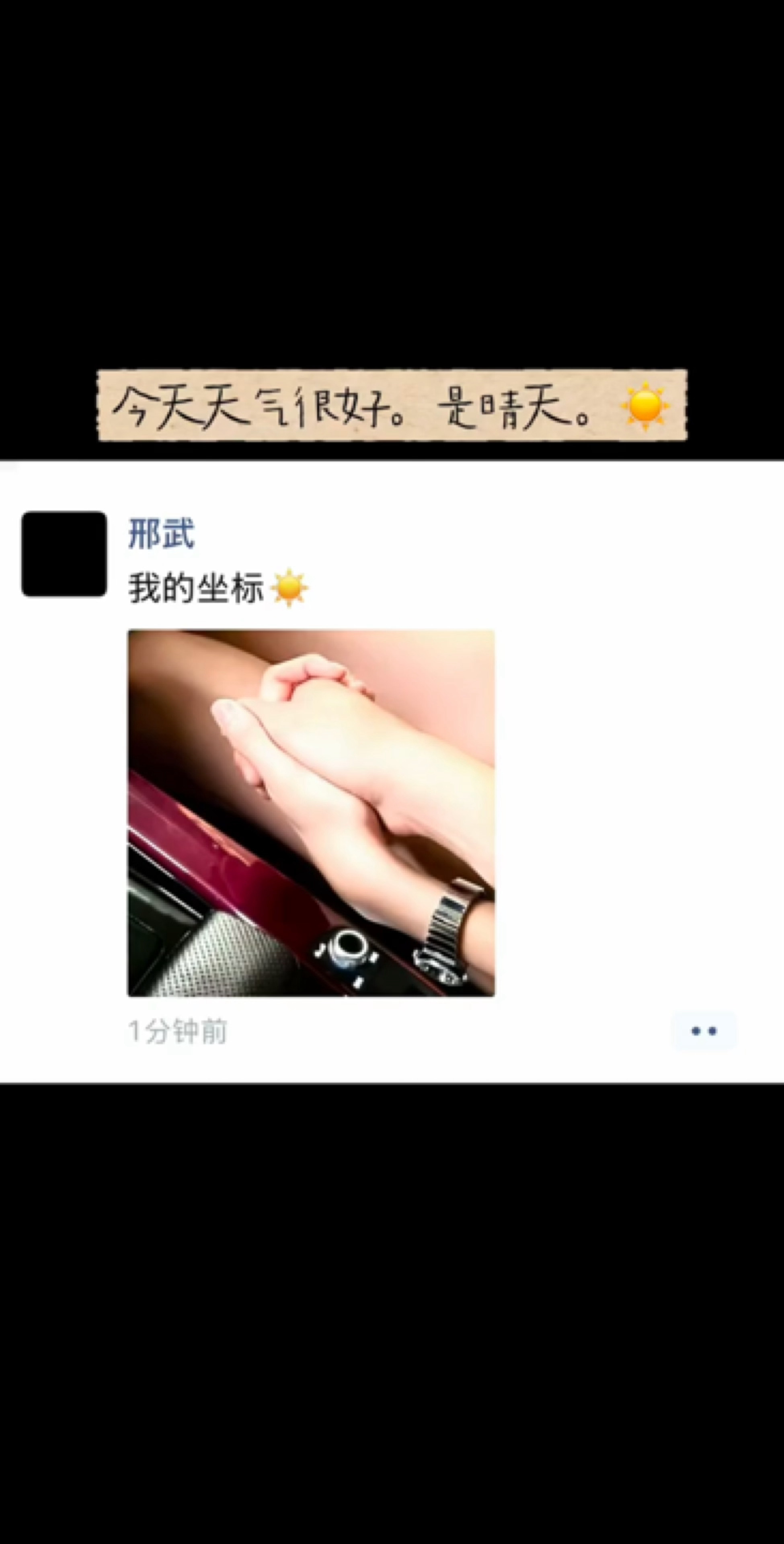 我们定晴信武官宣了耀眼大结局