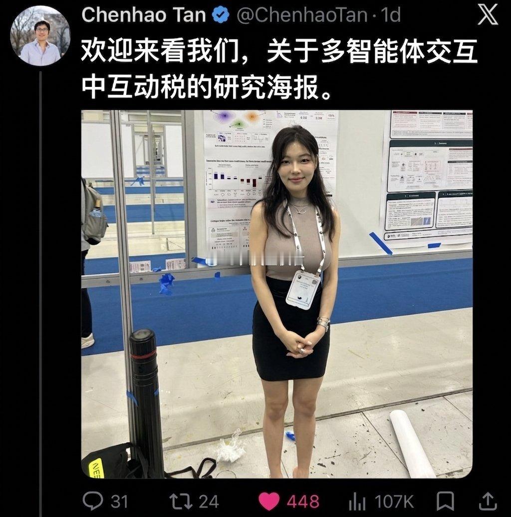 AI界今天最有意思的事：一位芝加哥大学的副教授谭宸浩，发了篇关于团队 AI 研究