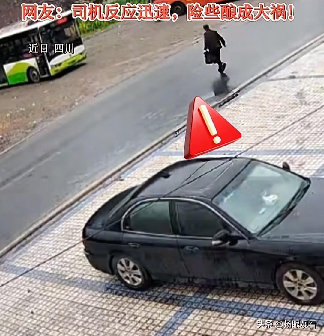 四川惊魂一幕⚠️低头过马路=拿命赌
 
近日四川一男子过马路全程低头看手机，完全