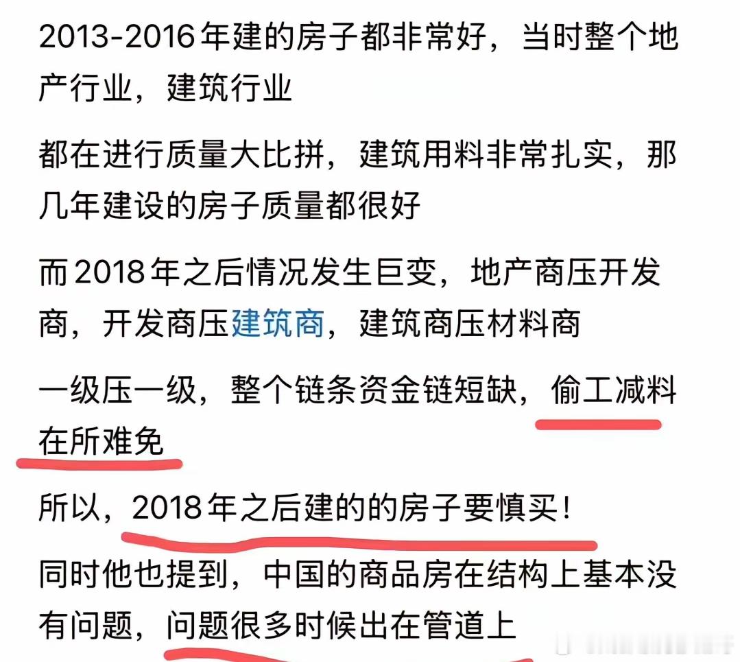 2013-2016年建成的房子质量好些吗？ ​​​