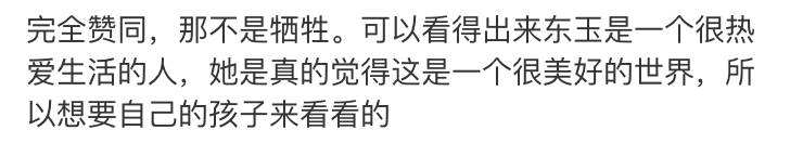 我的妈耶最好的一句台词李东玉自己决定放弃治疗留下孩子时候对张永勋说的一句话绝对是