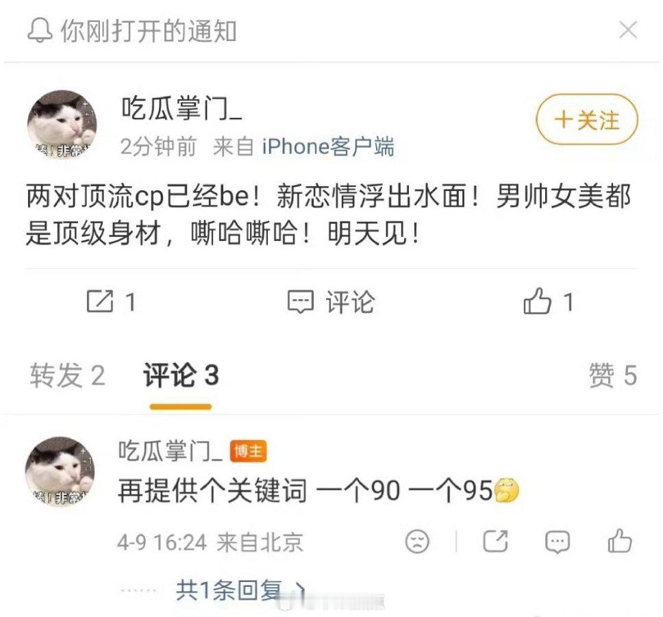 刘大锤要曝两对顶流cp恋情刘大锤还算狗仔吗？一天就叭叭叭，拍到过什么？又要爆料顶