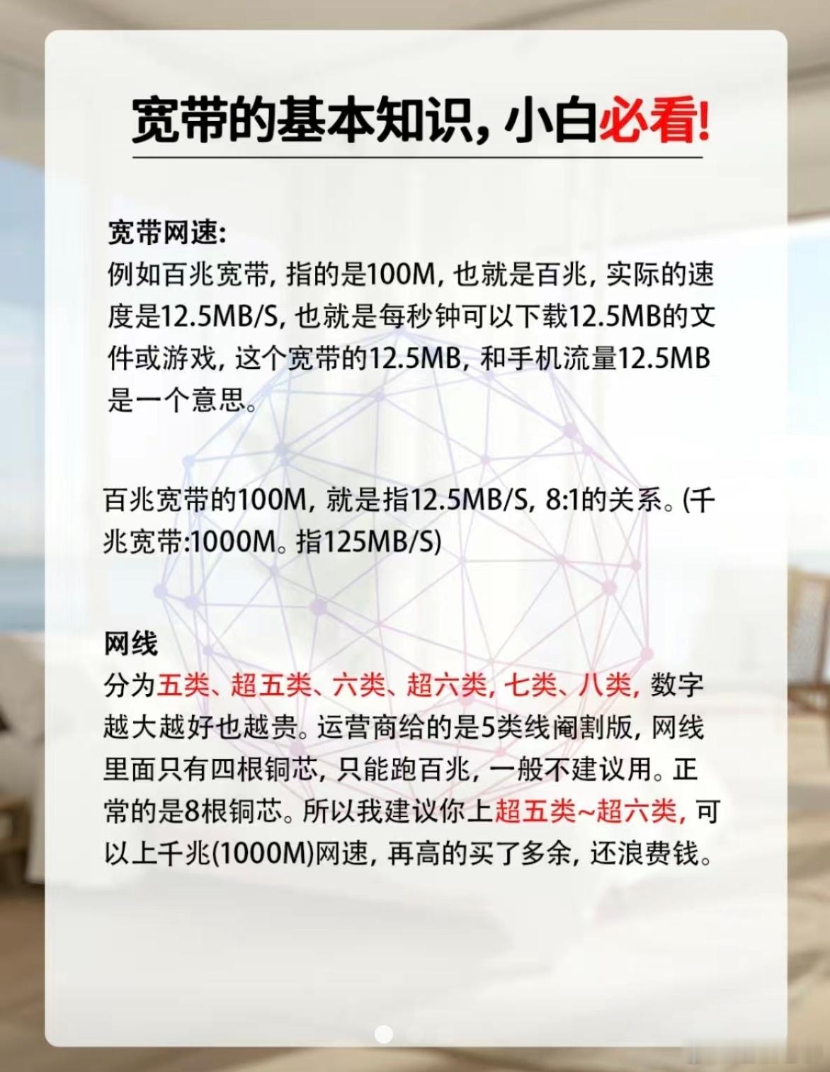 科普：这些宽带的基础知识一定要了解，以后再也不会被坑！ ​​​