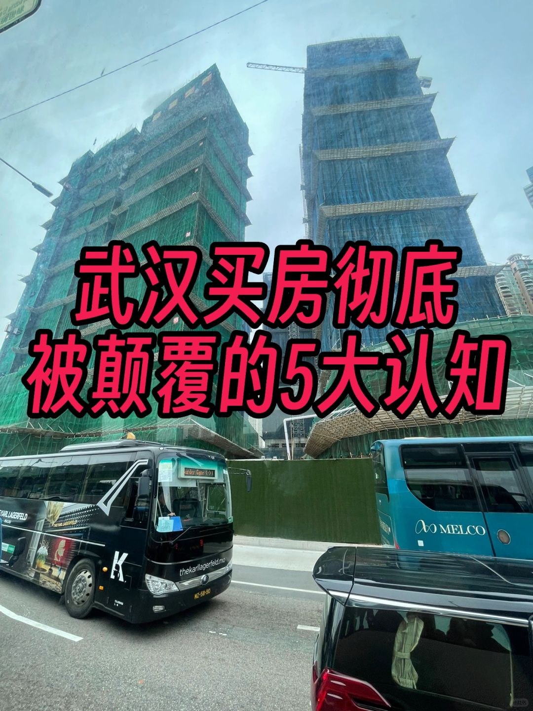 2023年武汉楼市最直观的感受！