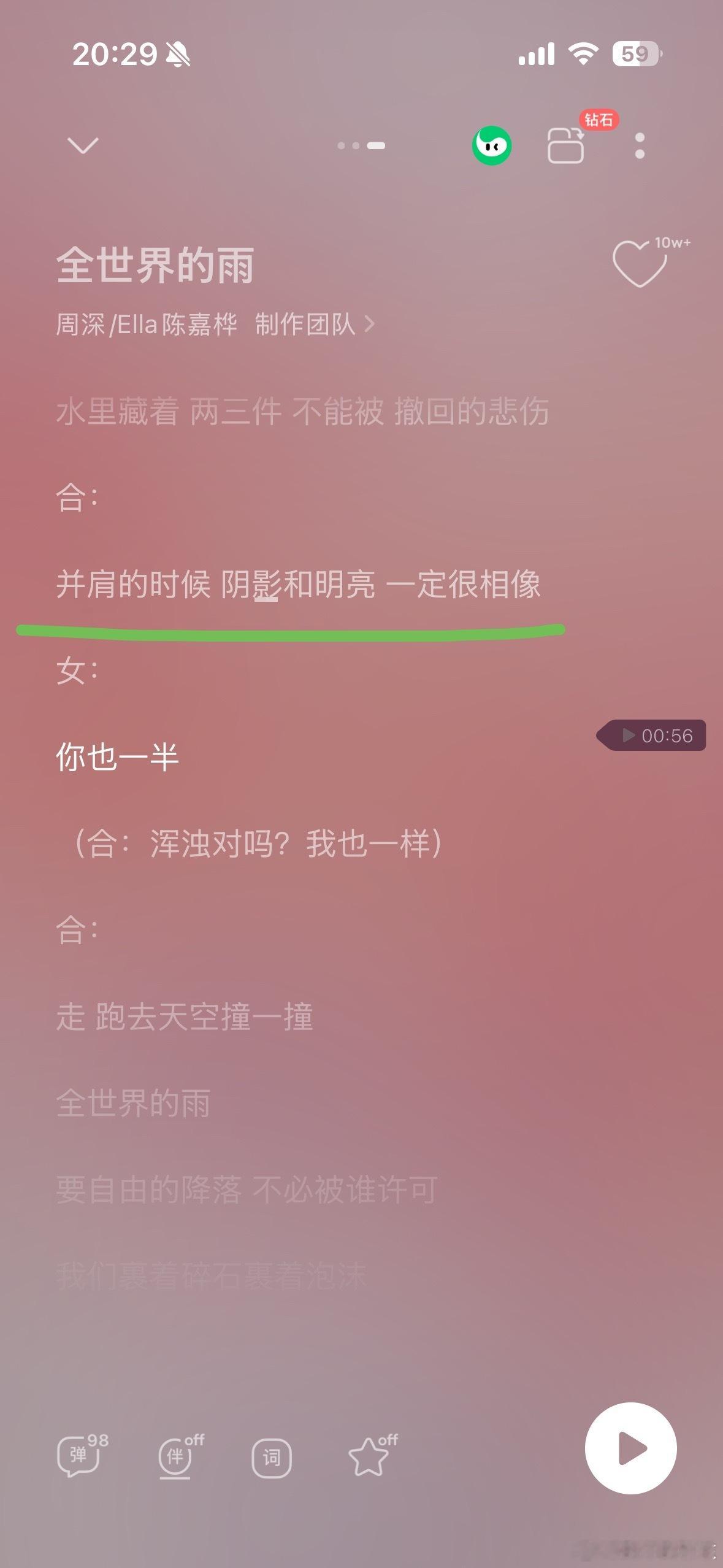 周深/Ella陈嘉桦《全世界的雨》（《八仙！》电影主题曲）全世界的雨 