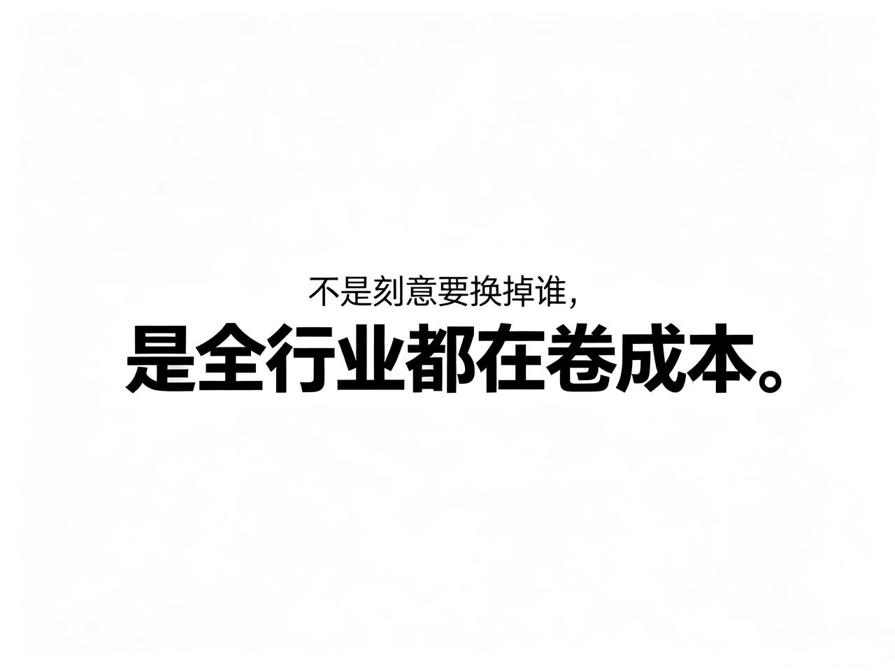 突然想到雷总之前那个往事，不知道大家还有没有印象。
早年小米的屏幕供应出问题，被