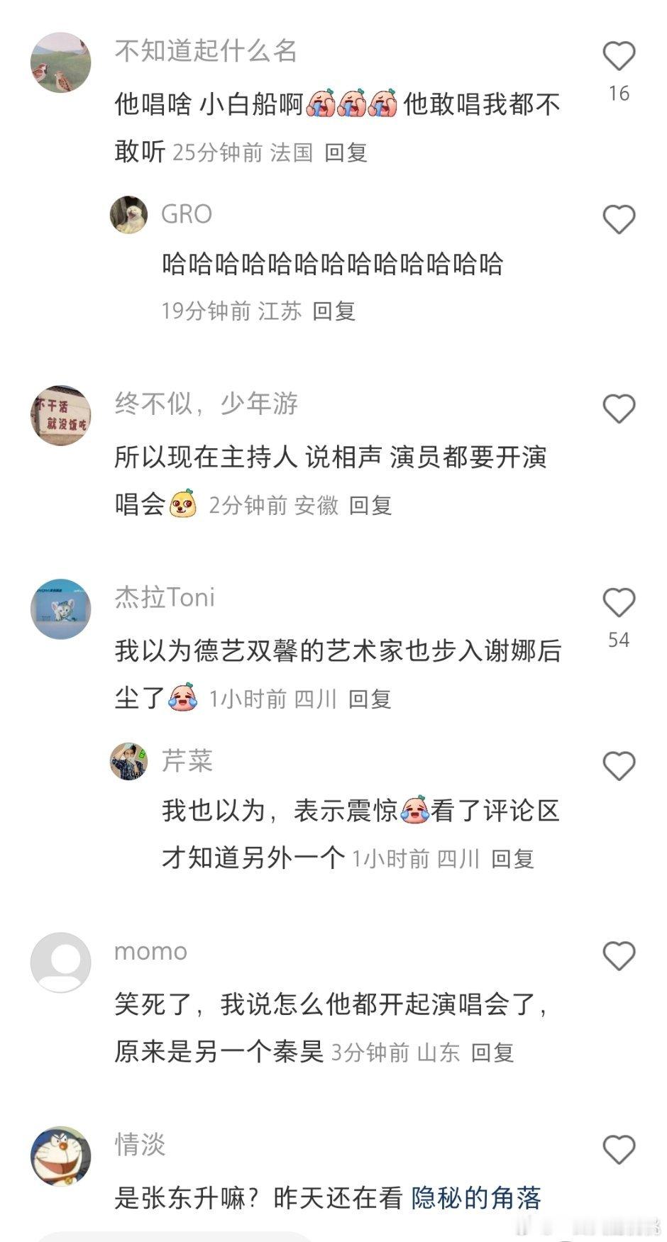 刚想说秦昊也要开演唱会？？😦😦😦结果一看评论说的另一个秦昊 吓我一跳 