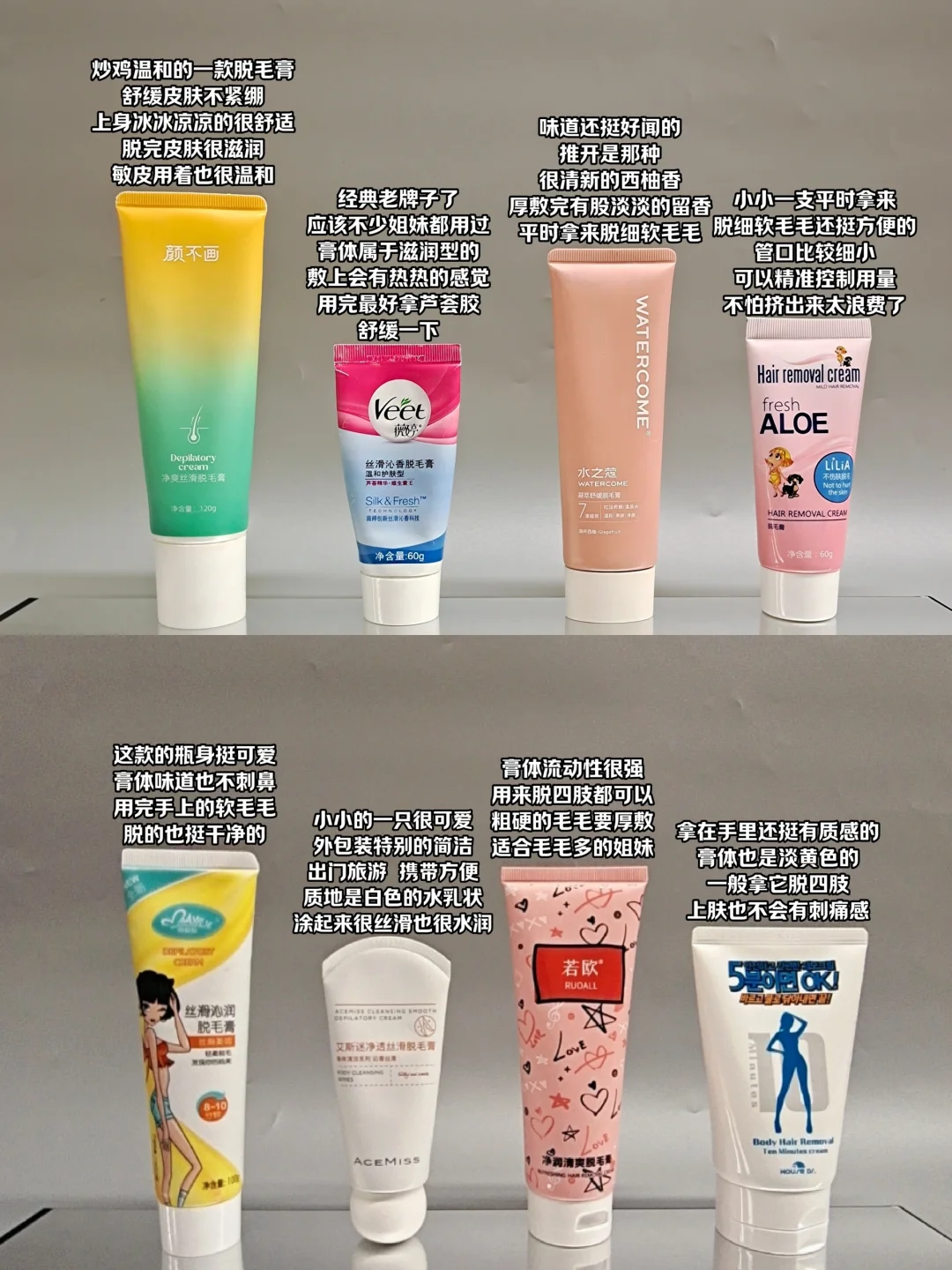学废了！热门脱毛膏要这么选！！