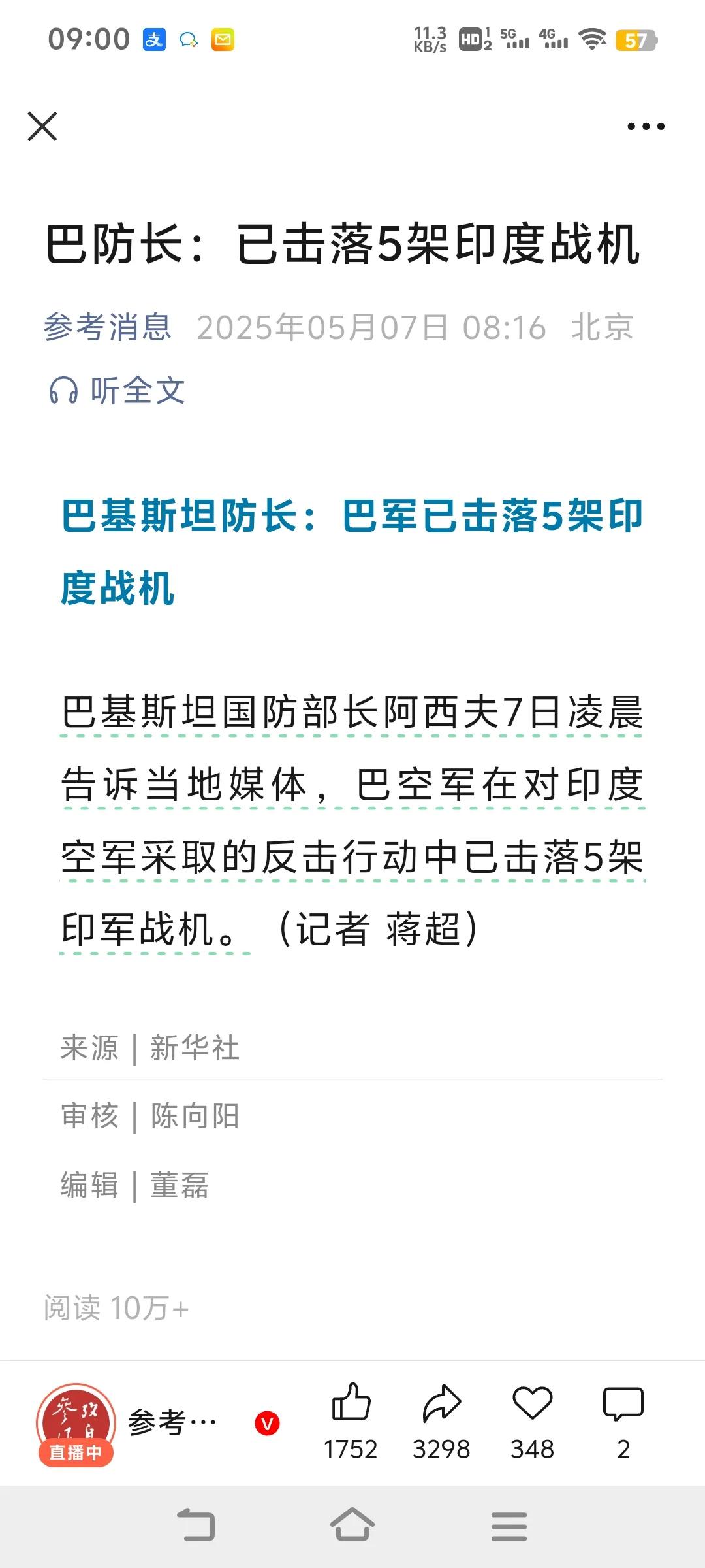 干下来五架。
三哥这面子往哪搁[大笑][大笑][大笑]