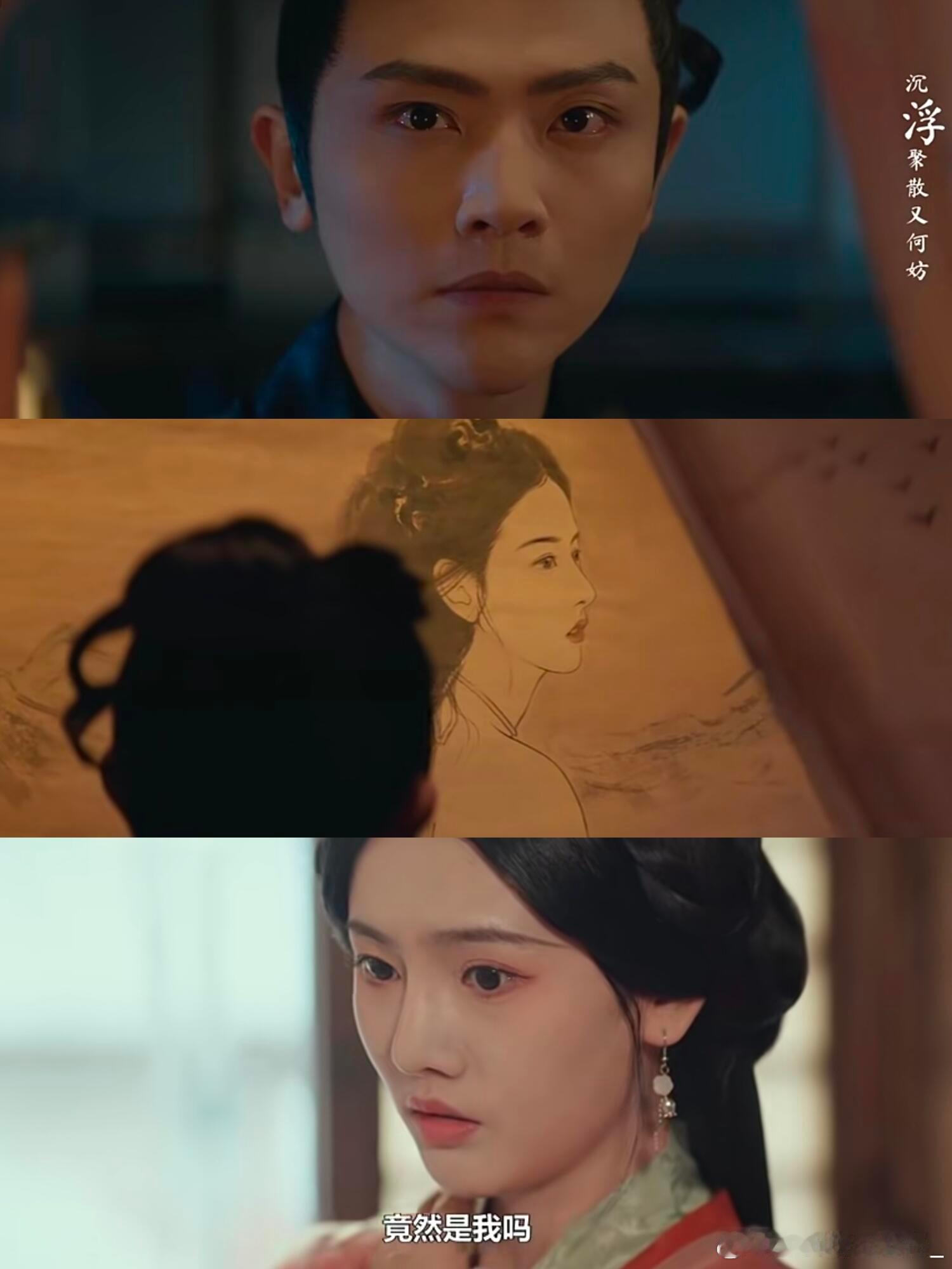 菀菀类卿的含金量还在上升魏俨终于敢正视自己的感情 给神女画像画上了小乔的脸 可之