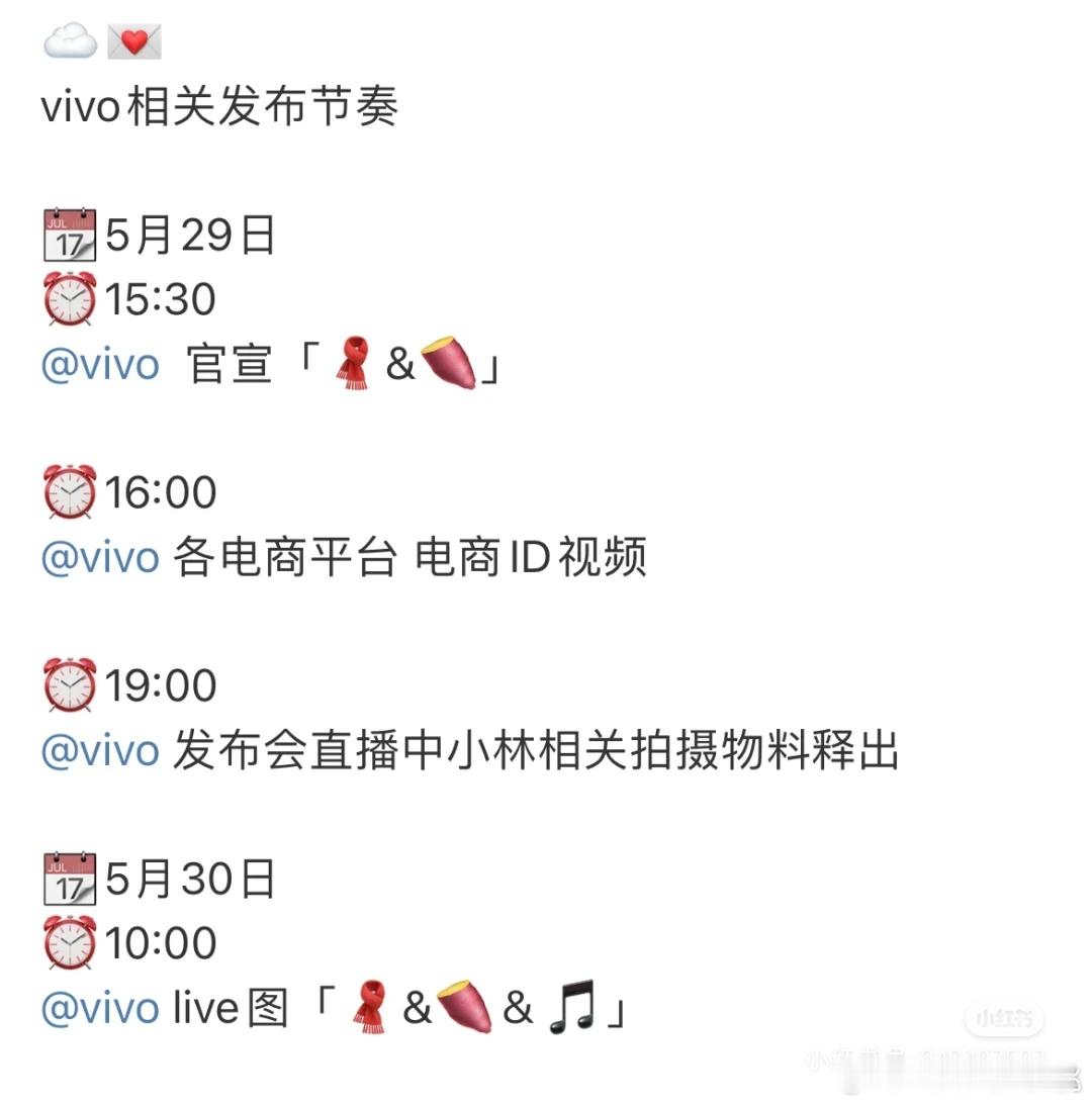 李昀锐vivo手机预热 ​​​