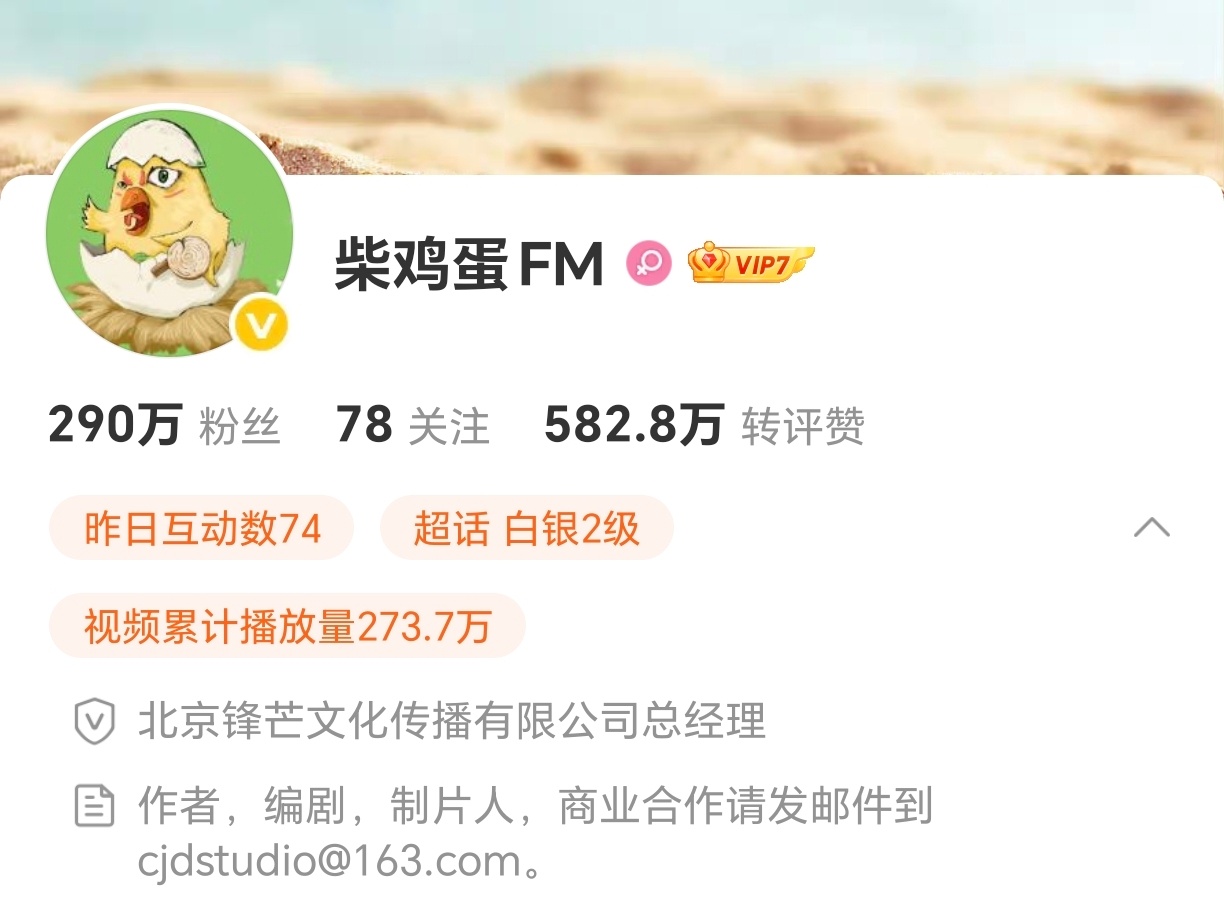 锚定宏图大业，开创环娱生态。穷且益坚，不坠青云之志。逆爱一周年，是柴鸡蛋翻身仗一