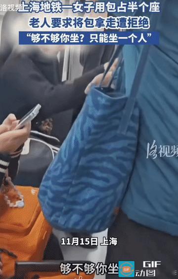 “别碰我 ...！”上海地铁上，一个女子突然的尖叫声，瞬间引起了大家的注意 。本
