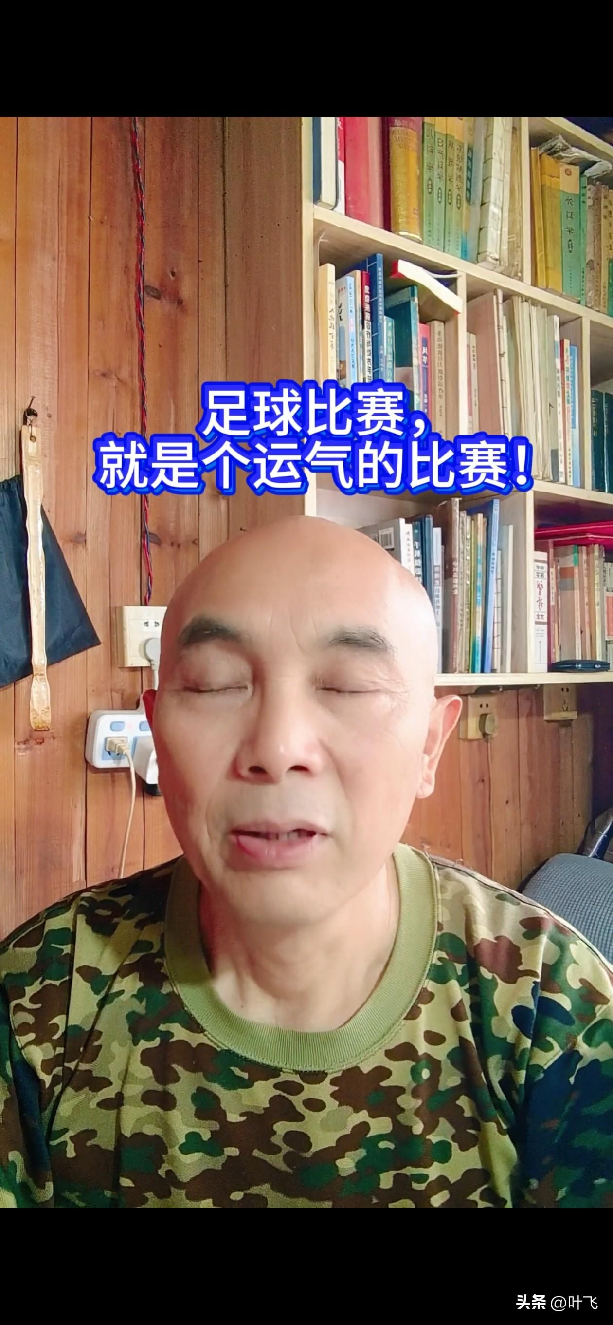 从小到大，感觉足球就是个碰运气的比赛，没什么技术含量。
足球，现在正在打世界杯，