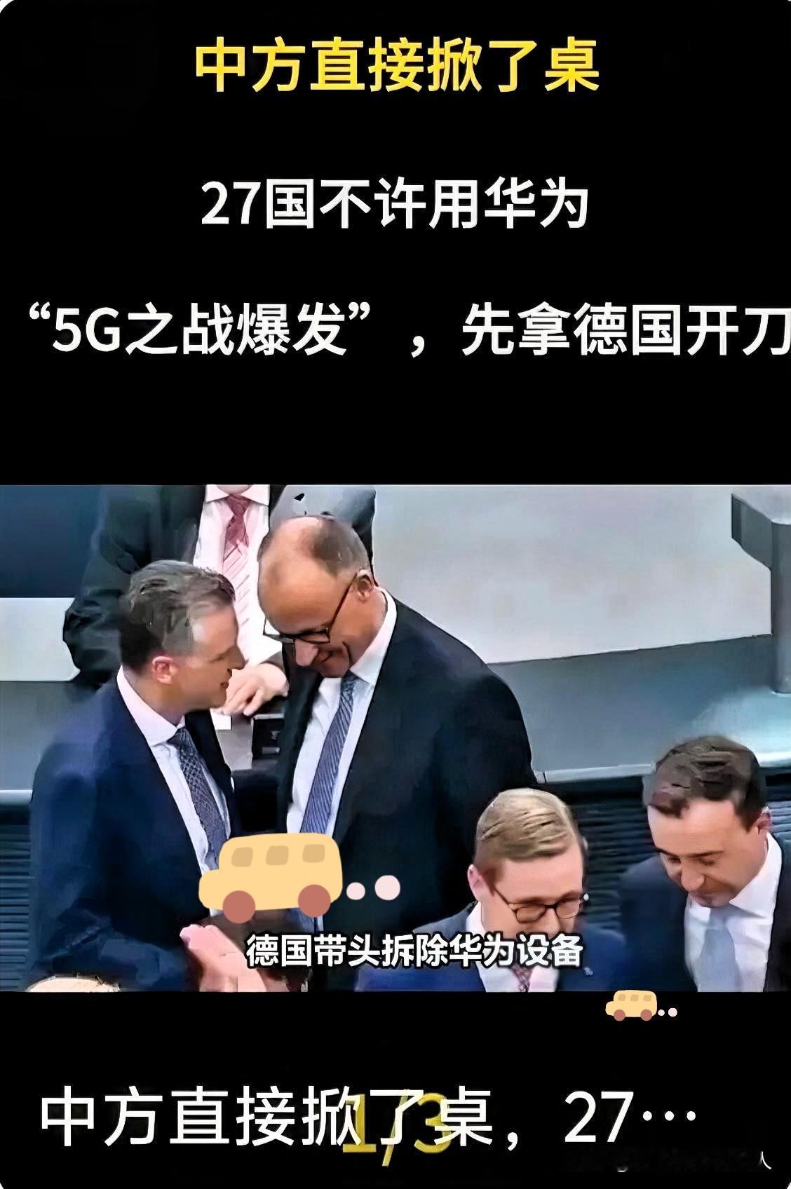 想不到！真的想不到！

德国彻底撕烂毁“合作共”赢的面具

2025年11月，德